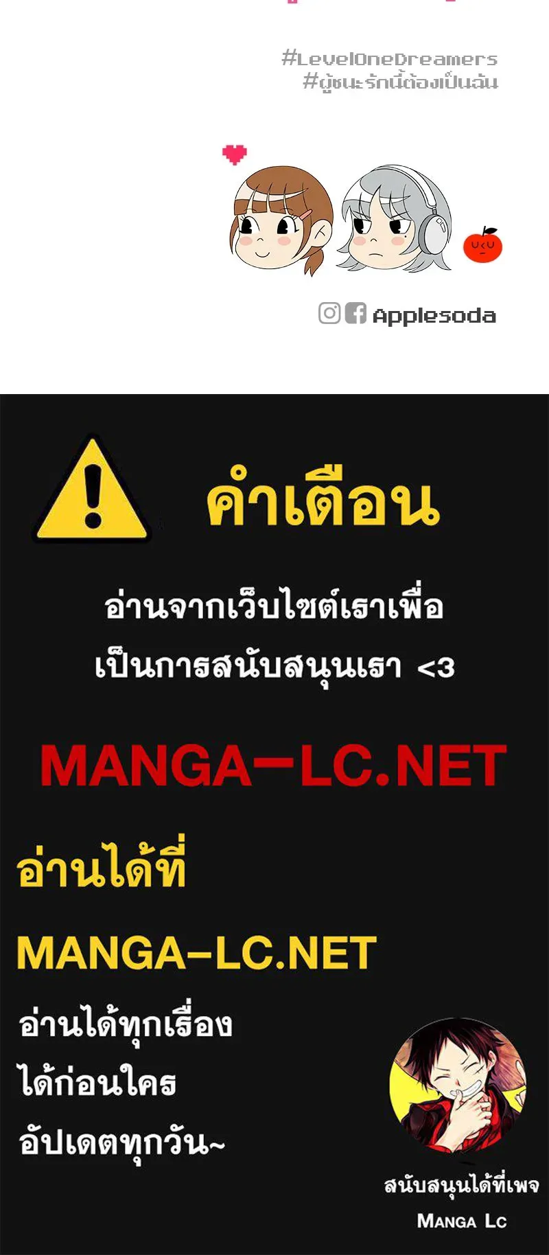 Level One Dreamersbrผู้ชนะรักนี้ต้องเป็น ตอนที่ 53 รูปที่ 141