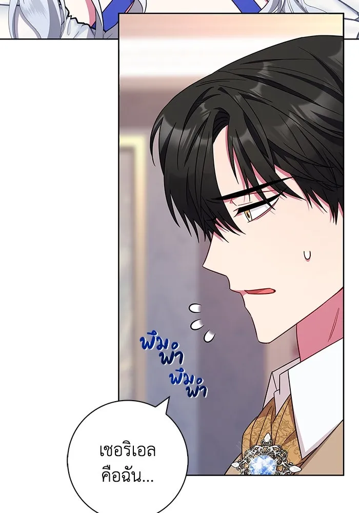 ฉันกลายเป็นแม่พระเอกนิยายจอมเสเพล ตอนที่ 20 รูปที่ 4