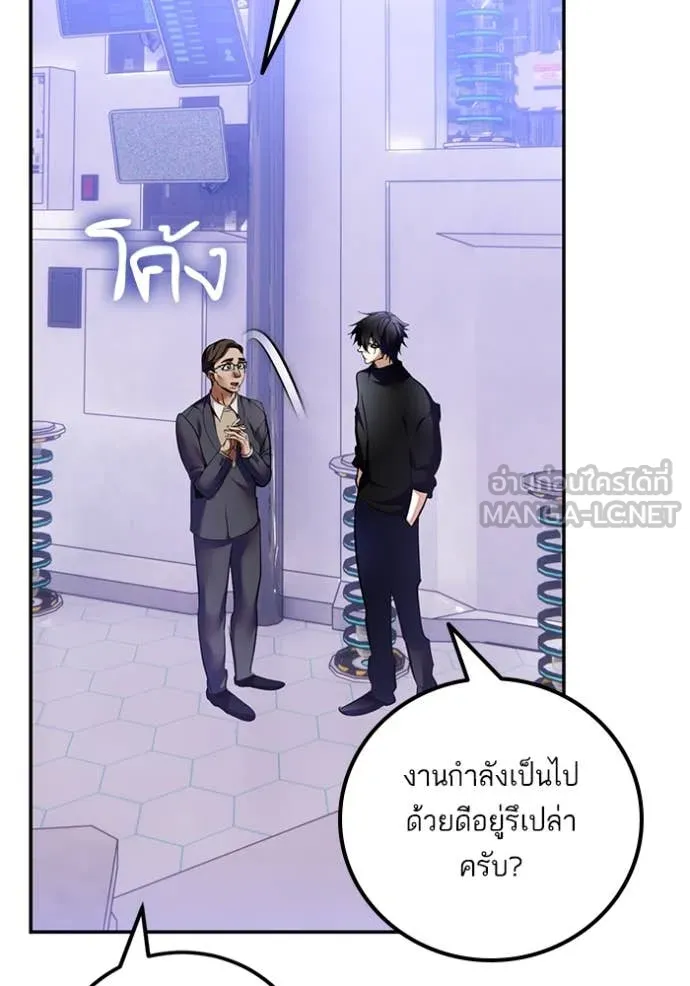 Return to Player ตอนที่ 205 รูปที่ 100