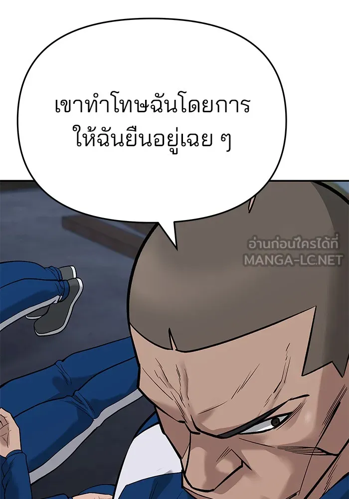 เลวฟาดเลว ตอนที่ 60 รูปที่ 42