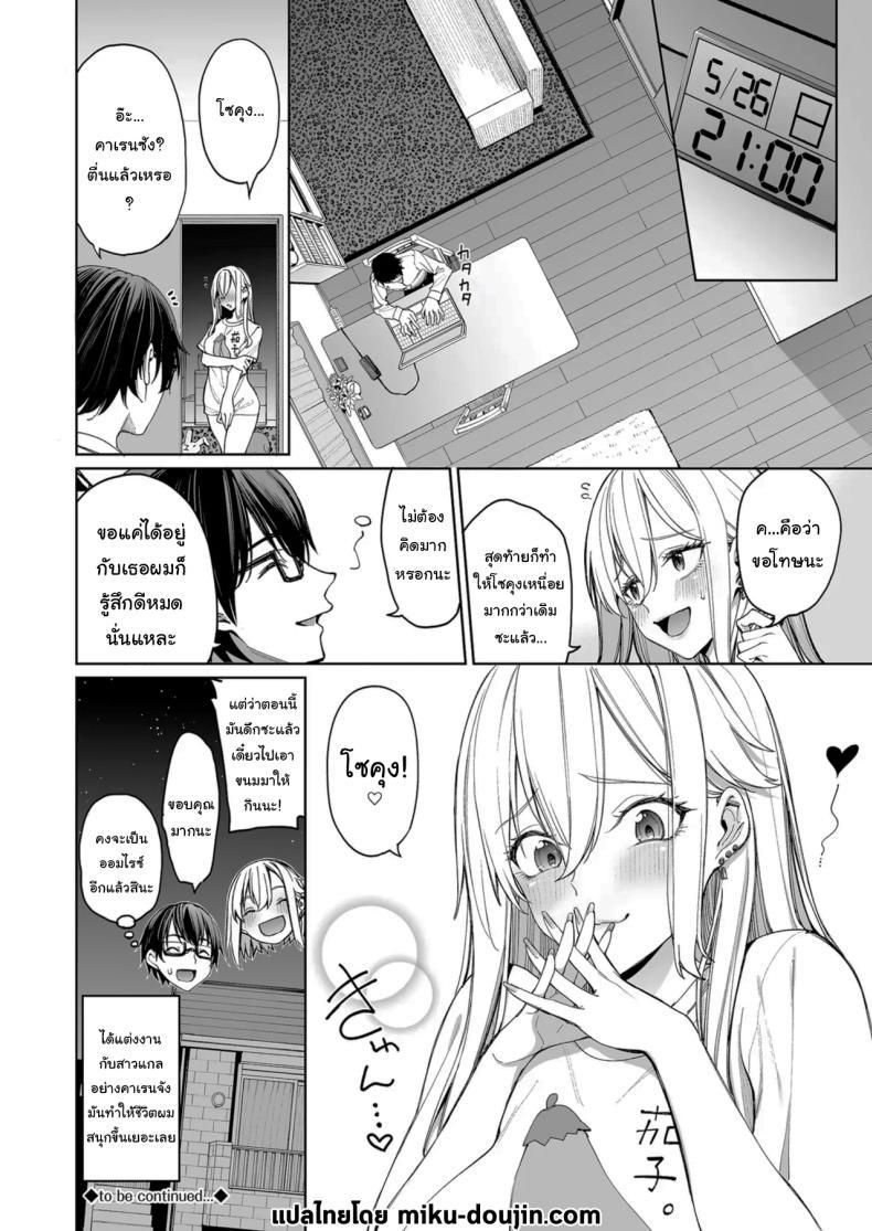 Doujin-Lc- อ่าน โดจิน มังฮวา เกาหลี ญี่ปุ่น จีน แปลไทย ใครๆก็ล้วนมีควาามลับ [Coffee Maker (Asamine Tel)] Gal o Yome ni Shitara Mainichi ga Ero Saikou datta When I married a gal, every day was the best erotic experience ตอนที่ 1 2 3 4 5 6 7 8 9 10 11 12 13 14 ฟรี ไม่มีโฆษณา อ่าน โดจิน Manhwa เกาหลี ญี่ปุ่น จีน เรามีครบ คัดมาให้เน้นๆ โดจิน 18+ รับประกันความฟินโดย  Doujin Lc