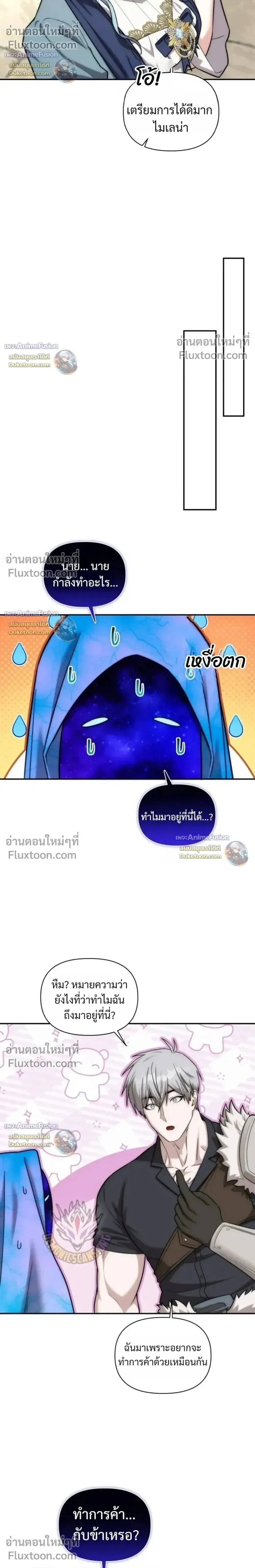 Barbarian_s Adventure in a Fantasy World ราชาคนเถ_อนตะล_ยต_างโลก ตอนที่ ตอนที่ 63 รูปที่ 16