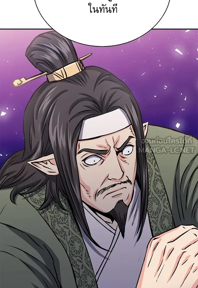 ดรูอิดแห่งสถานีโซล ตอนที่ 112 รูปที่ 24