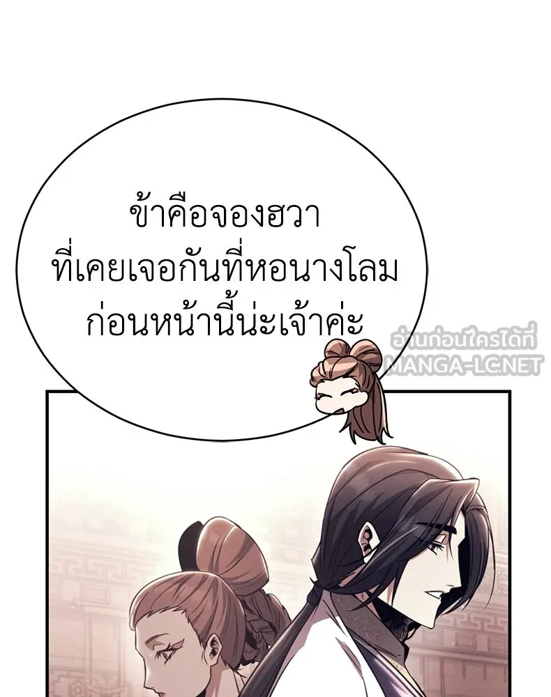 กำปั้นราชันคืนชีพ ตอนที่ 37 รูปที่ 84