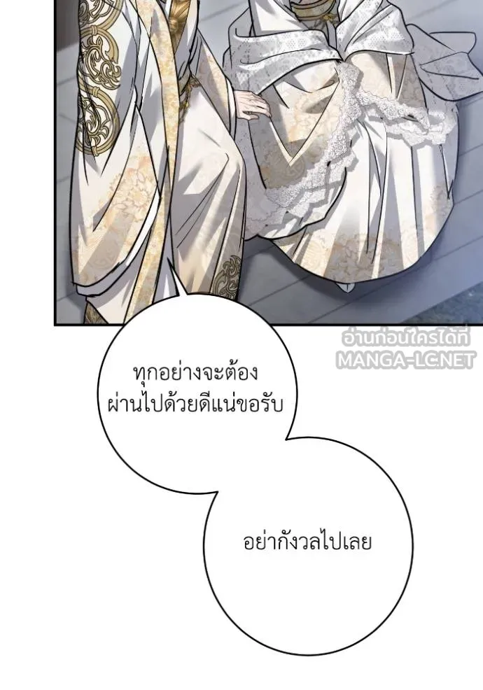 ยามหมาป่าทมิฬ ตอนที่ 47 รูปที่ 113