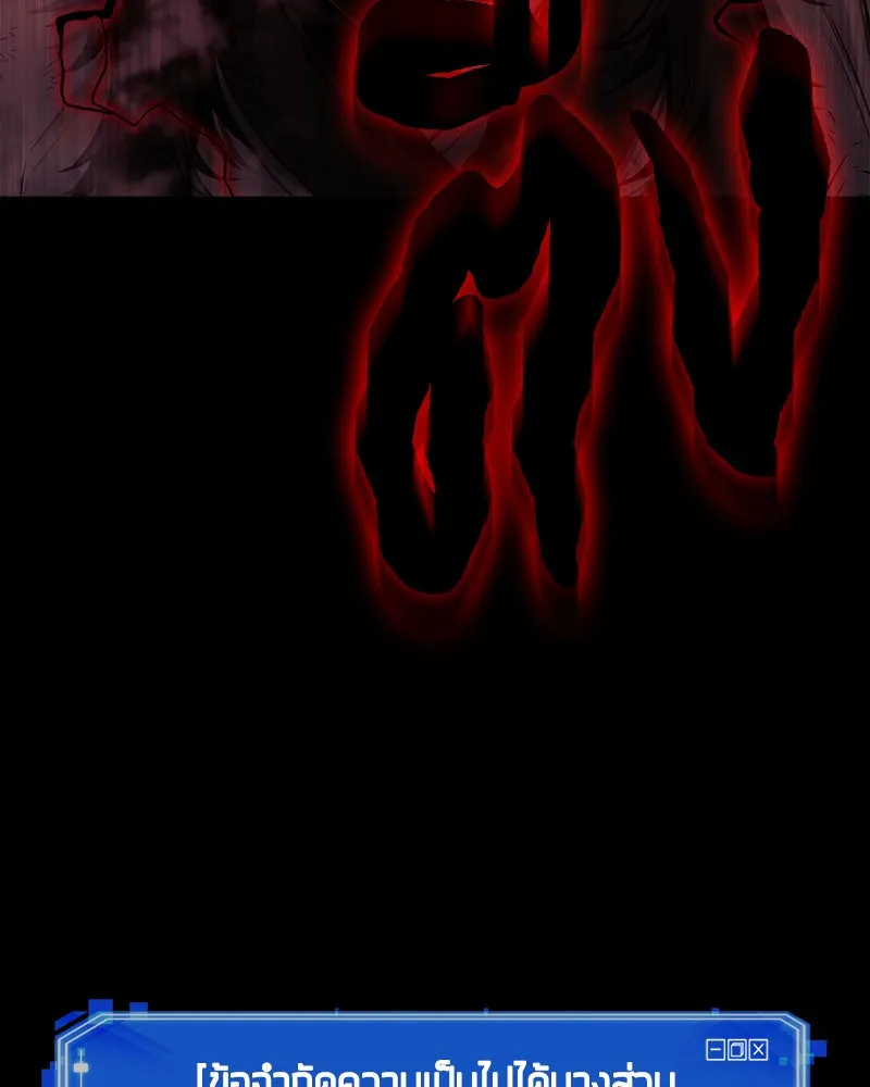 Omniscient Reader อ่านชะตาวันสิ้นโลก ตอนที่ 25 เหล่าผู้เผชิญหน้ากับเทพเจ้า (6 รูปที่ 64