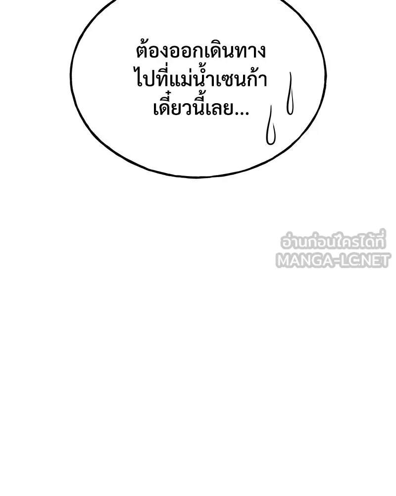 ปลูกผักพิชิตหอคอย ตอนที่ 88 รูปที่ 129