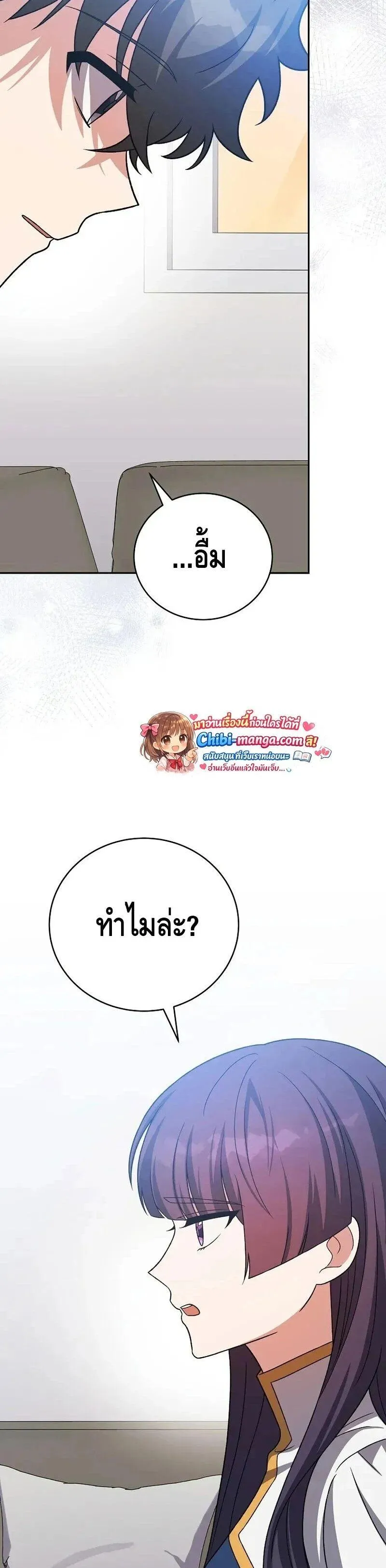 The Novel_s Extra _Remake_ ตอนที่ ตอนที่ 148 รูปที่ 10