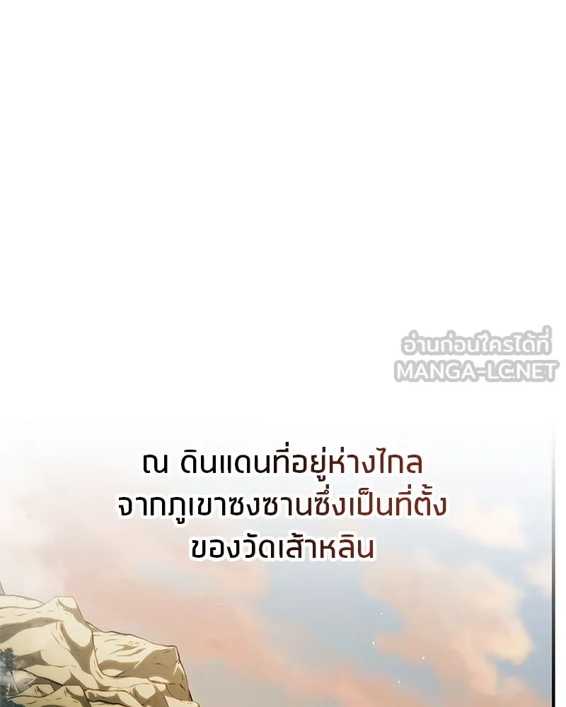 สุดยอดเทรนเนอร์แห่งยุทธภพ ตอนที่ 63 เซียนกระบี่ไท้เก๊กแห่งบู๊ตึ๊ง รูปที่ 66