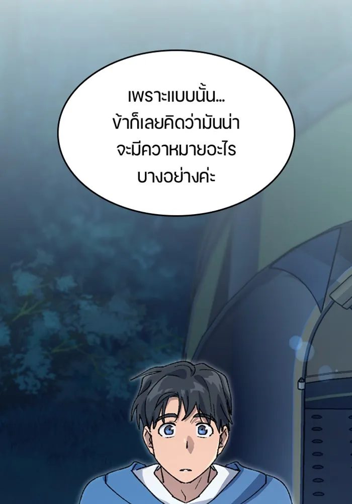 ตั้งแคมป์ฮีลใจในต่างโลก ตอนที่ 34 รูปที่ 139