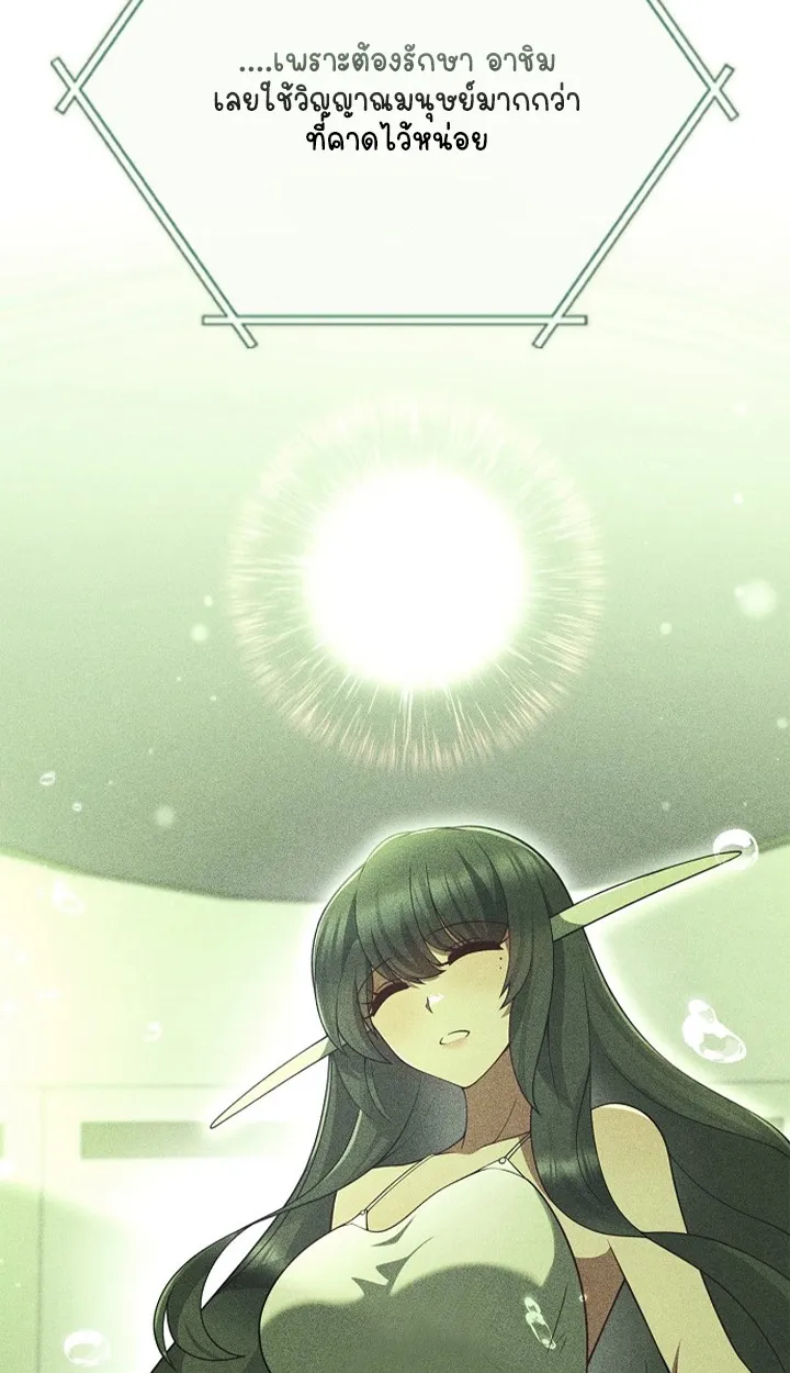 Part-Time Grim Reaper ตอนที่ ตอนที่ 39 รูปที่ 50