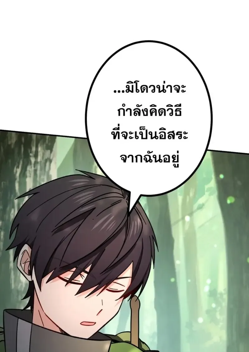The Strongest Assassin Gets Transferred To Another World With His Whole Class ตอนที่ ตอนที่ 51 รูปที่ 91