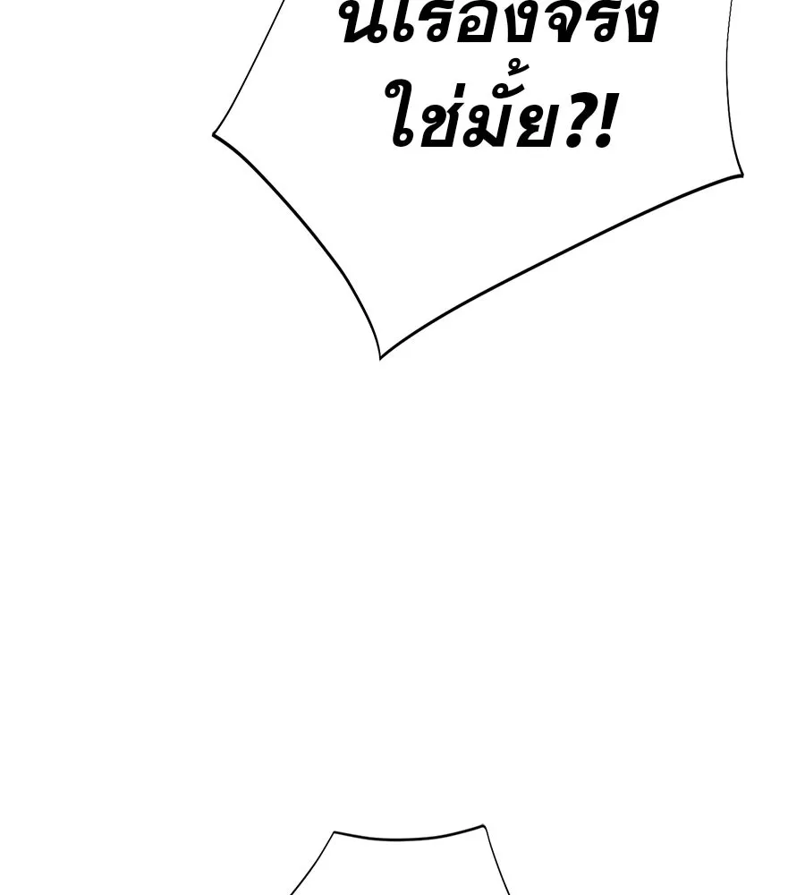 คอลเซ็นเตอร์เปลี่ยนชีวิต ตอนที่ 65 เว็บดรามา รูปที่ 206