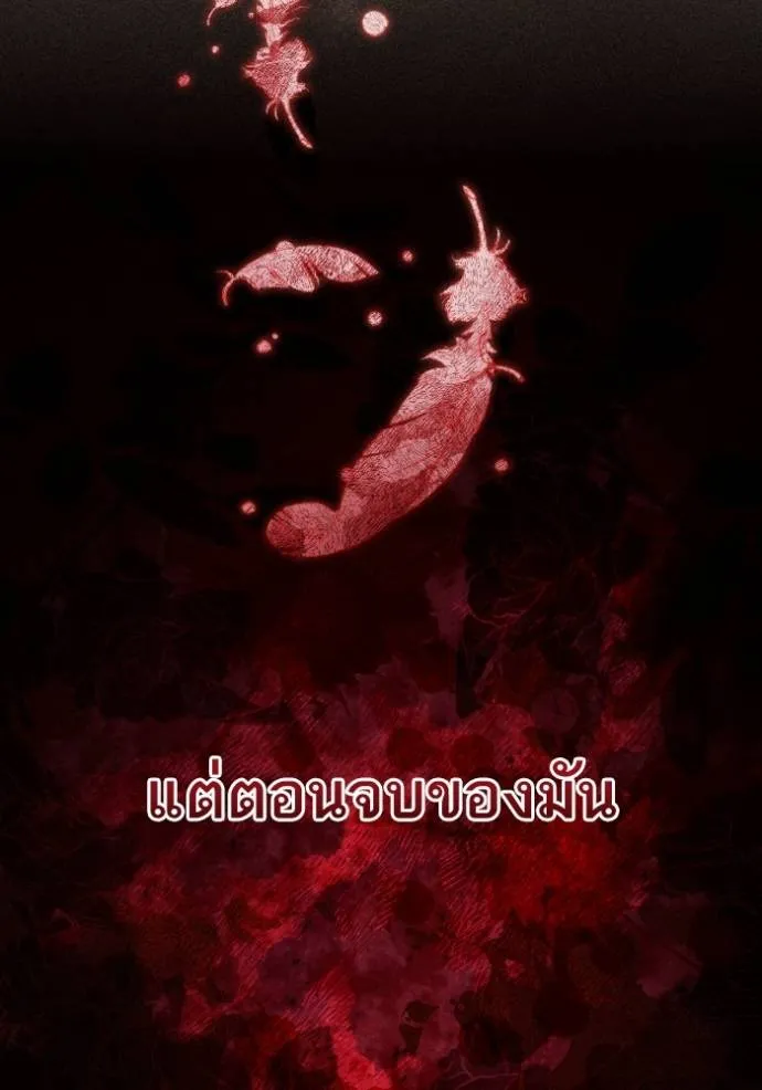 การแต่งงานครั้งใหม่ข ตอนที่ 203 รูปที่ 37