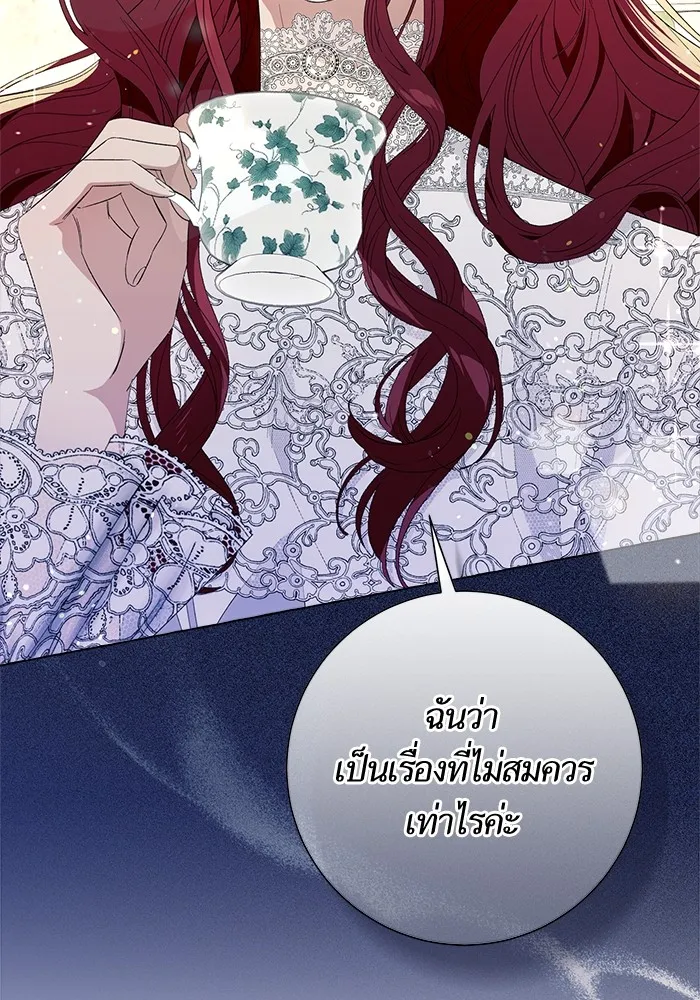 นึกว่าเป็นอิเซไคธรรมดา ตอนที่ 8 รูปที่ 19