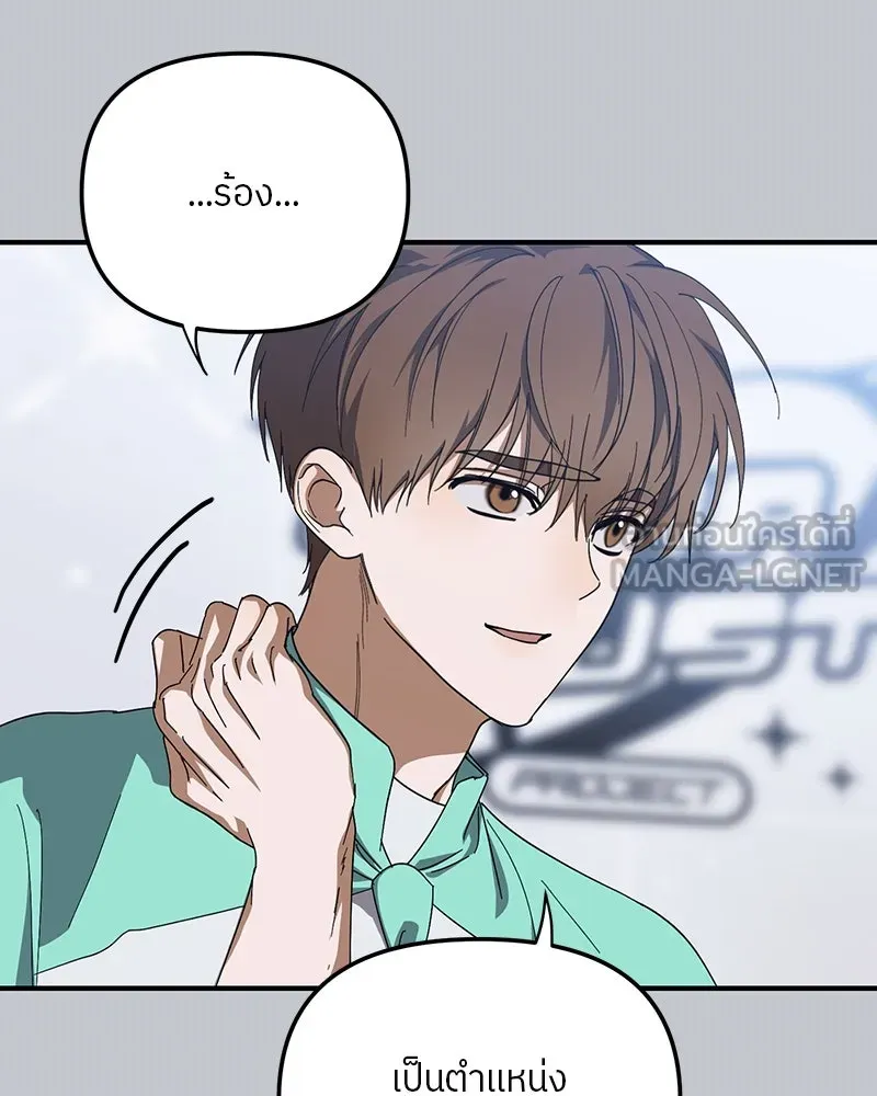 ย้อนเวลามาเป็นมักเน่ ตอนที่ 21 รูปที่ 3