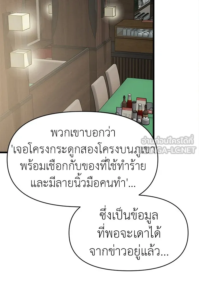 ปรารถนารักอันงดงาม ตอนที่ 81 รูปที่ 87