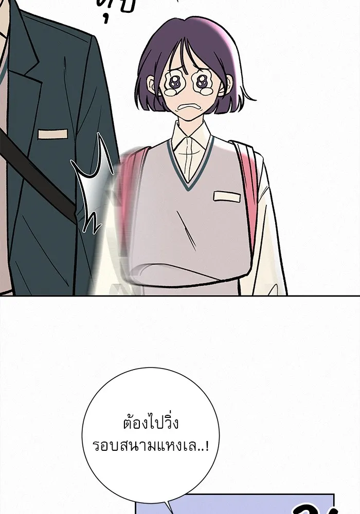 ปฏิบัติการรักวุ่นหัวใจ ตอนที่ 2 รูปที่ 137