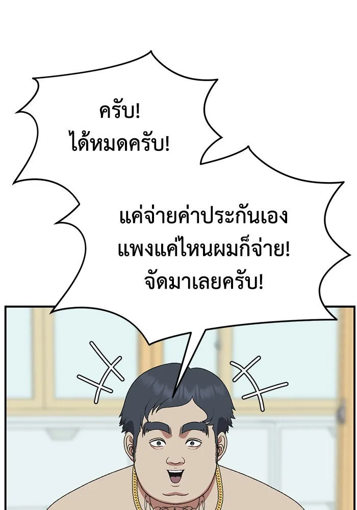 ช่วยเปลี่ยนฉันที ตอนที่ 286. ซีซัน 3 ฮันชิมแอ 2 รูปที่ 100