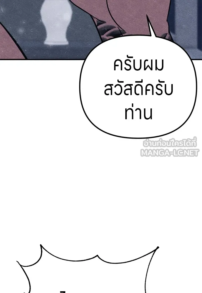 Zombie X Slasher ตอนที่ 20 รูปที่ 147