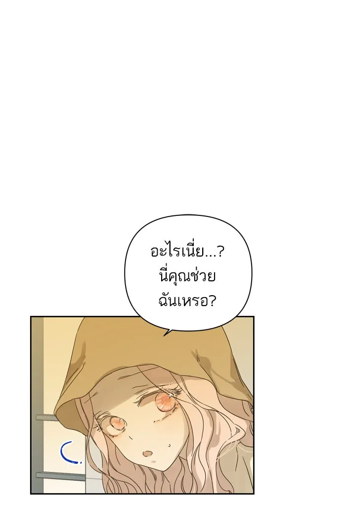 ฉันมันร้าย หรือเพราะโลกไม่น่ารัก ตอนที่ 70 รูปที่ 13