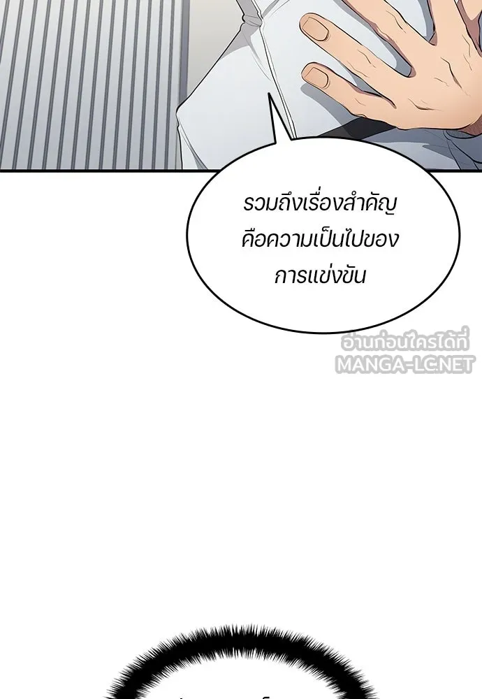 นักเตะแข้งสวรรค์ ตอนที่ 49 รูปที่ 81