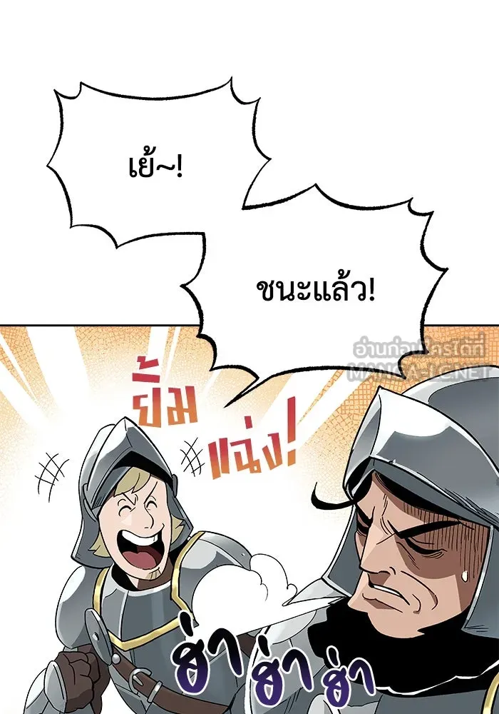 ชีวิตพลิกผันของลอร์ดผู้เกียจคร้าน ตอนที่ 2 การจับดาบของลอร์ดผู้เกียจคร้าน รูปที่ 96