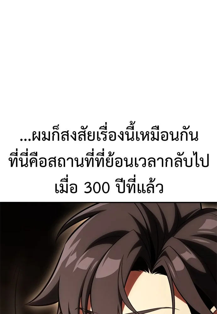 ไอ้เพลเยอร์นั่น ฉันฆ่ามันเอง ตอนที่ 43 รูปที่ 43