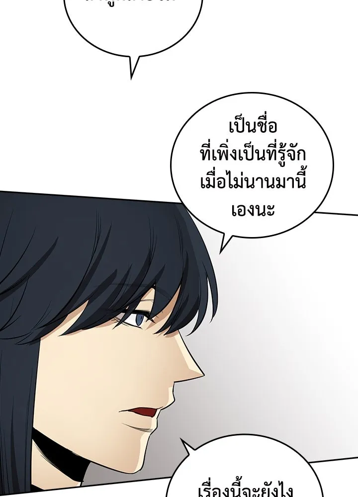 นักเลงกระจอกย้อนเวลามาทวงแค้น ตอนที่ 70 รูปที่ 82