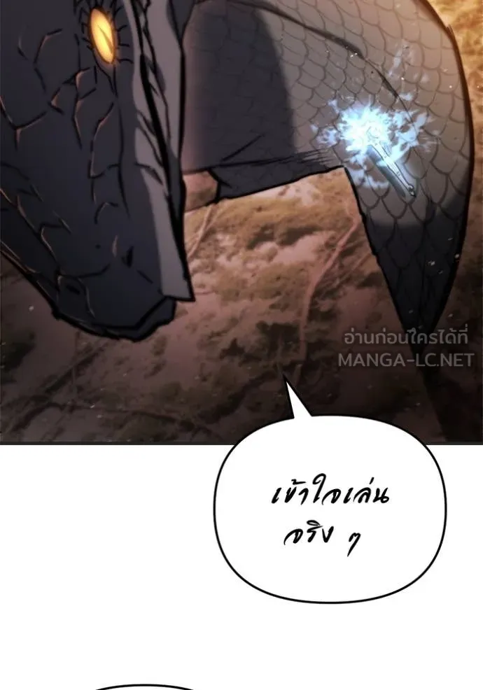 โกดังลับหลังโลกแตก ตอนที่ 39 รูปที่ 74