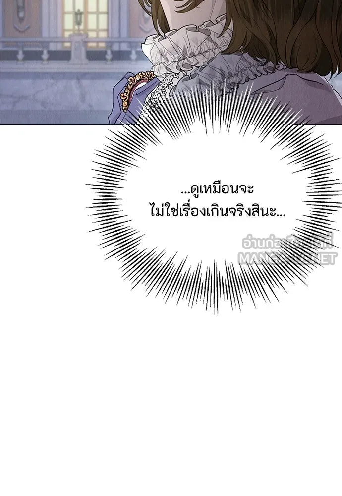 ลูกสาวตัวปลอมของท่านดยุก ตอนที่ 10 รูปที่ 84