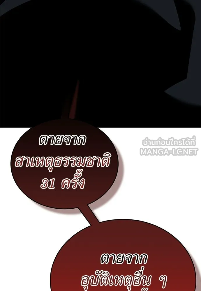 ยมราชลงทัณฑ์ ตอนที่ 135 รูปที่ 219