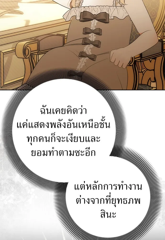 ยัยจิ๋วสมองแจ๋ว ตอนที่ 15 รูปที่ 55