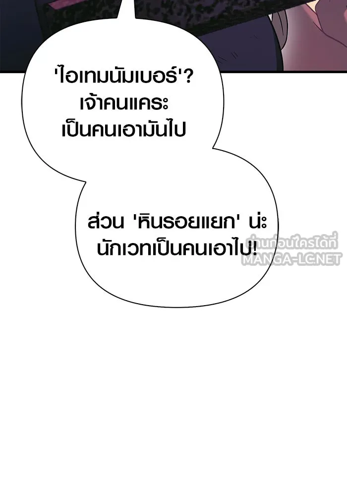 เอาชีวิตรอดในเกมฉบับคนเถื่อน ตอนที่ 31 รูปที่ 27