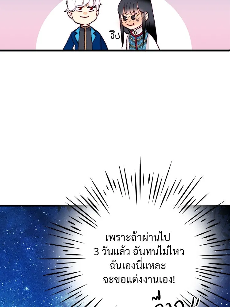 Bring the Love ตอนที่ 129 รูปที่ 62