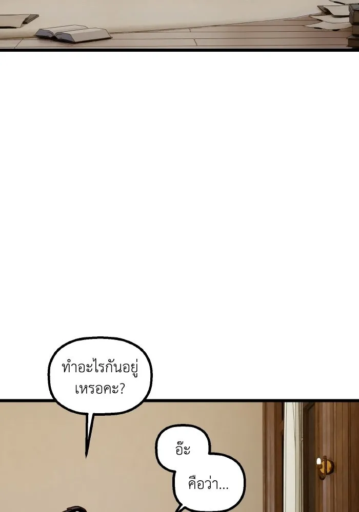 มัมหมีจ๋าหนูมาแบ๊ว ตอนที่ ตอนพิเศษ 2 รูปที่ 14