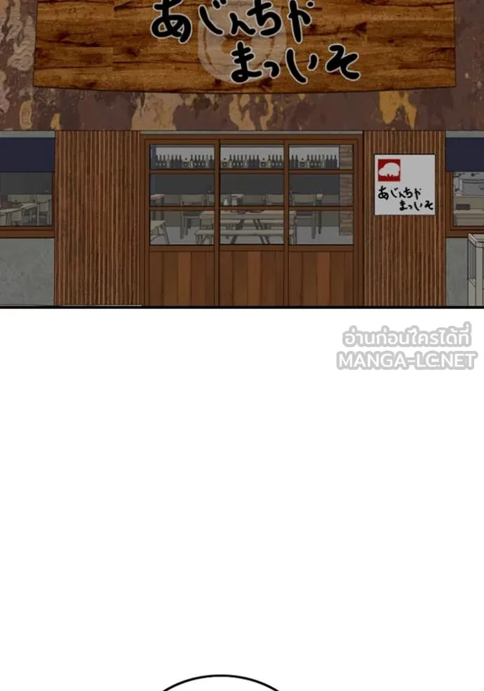 BAD GUY ตอนที่ 255 รูปที่ 126