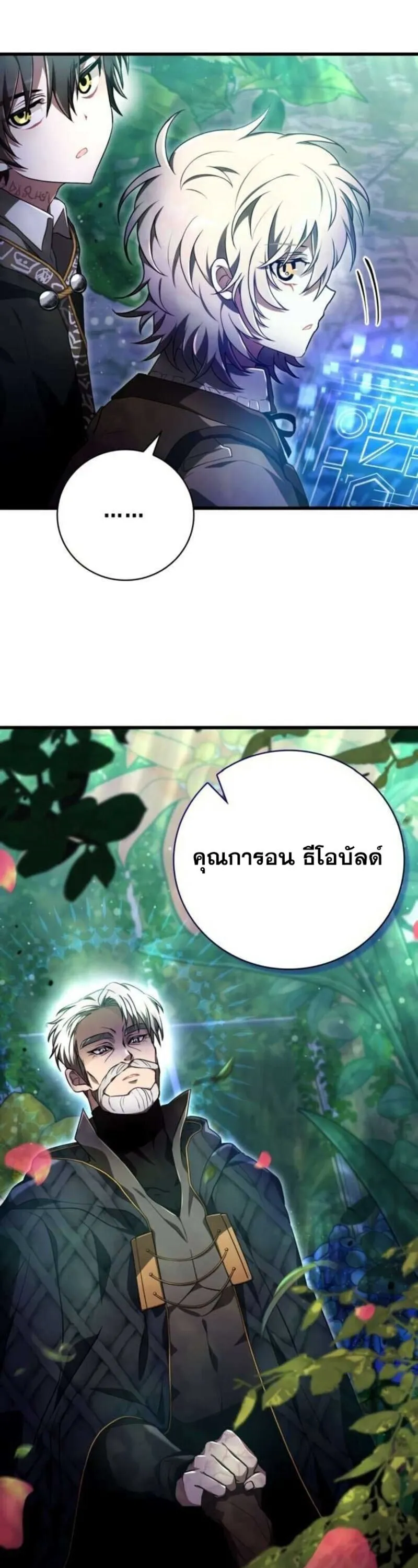 I Become a Legendary Arch Mage by Reading a Book ฉ_นกลายเป_นจอมเวทย_ในตำนานจากการอ_านหน_งส_อ ตอนที่ ตอนที่ 27 รูปที่ 35