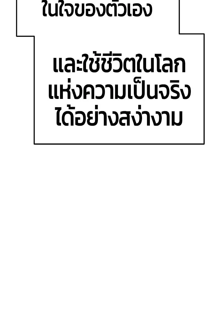 +99 ท่อนไม้พร้อมบวก ตอนที่ 20 รูปที่ 397