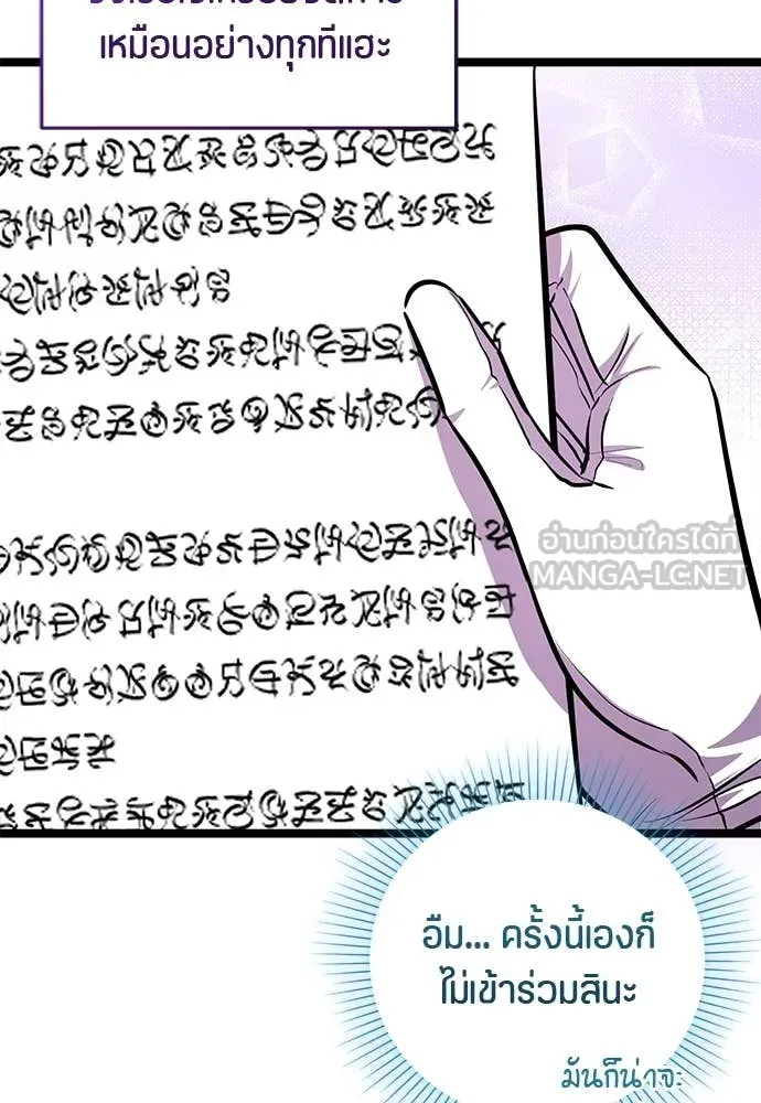 ป๊ะป๋าขา หนูลาแล้ว ตอนที่ 29 รูปที่ 108