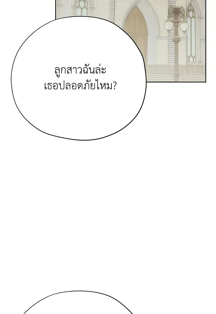 คมเขี้ยวชำระแค้น ตอนที่ 31 รูปที่ 61