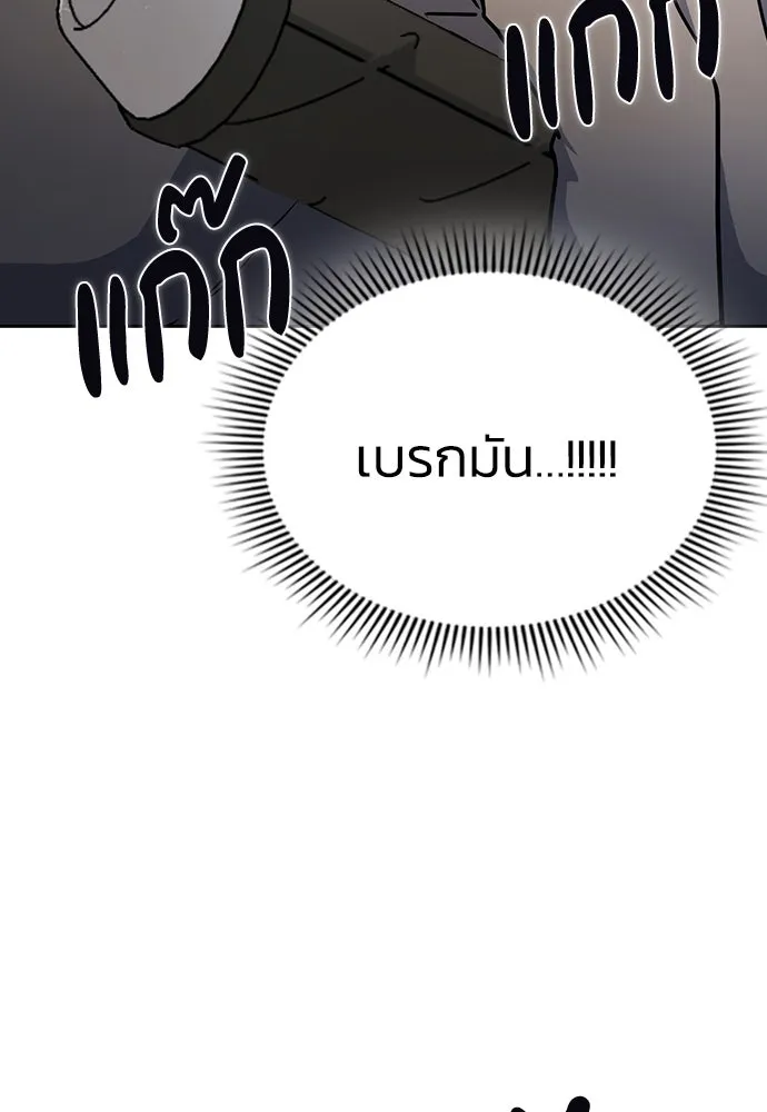 รักแล้วห้ามเลิก ตอนที่ 2 รูปที่ 173