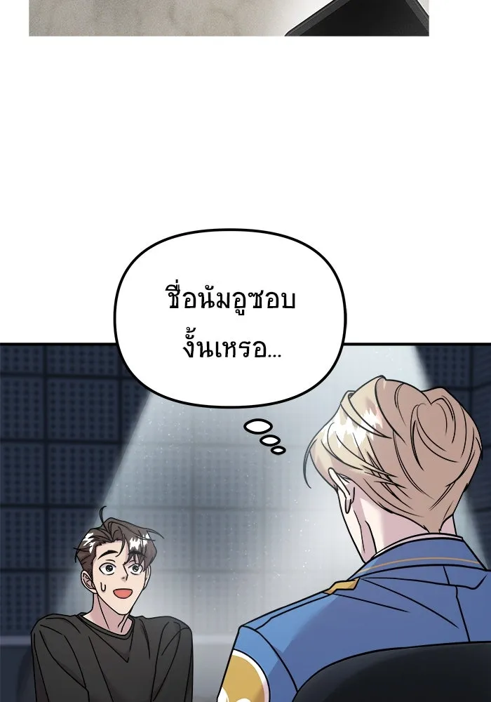 วายร้ายก็อยากมีรัก ตอนที่ 13 รูปที่ 67