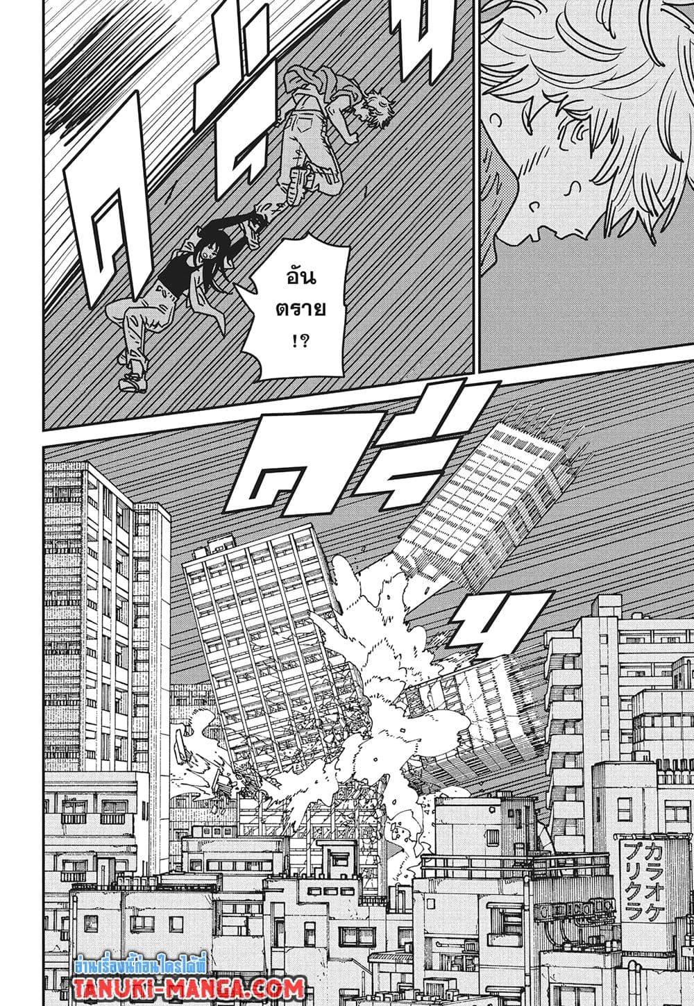 Manga-lc-com อ่านมังงะ อ่านการ์ตูน ออนไลน์ ฟรี Chainsaw Man ตอนที่ 1 2 3 4 5 6 7 8 9 10 11 12 13 14 ฟรี ไม่มีโฆษณา Manga-lc - อ่าน มังงะ อ่าน การ์ตูน ออนไลน์ อ่านมังงะ ฟรี