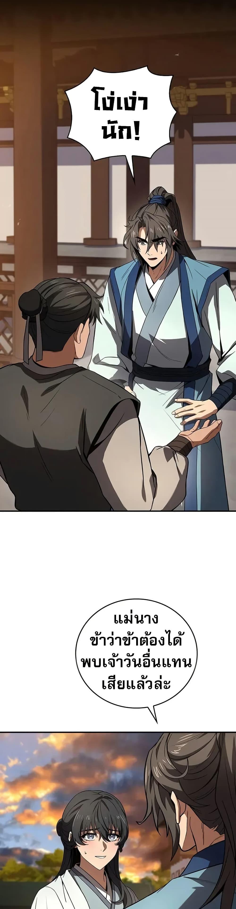 Manga-lc-com อ่านมังงะ อ่านการ์ตูน ออนไลน์ ฟรี Reincarnated Escort Warrior ตอนที่ 1 2 3 4 5 6 7 8 9 10 11 12 13 14 ฟรี ไม่มีโฆษณา Manga-lc - อ่าน มังงะ อ่าน การ์ตูน ออนไลน์ อ่านมังงะ ฟรี