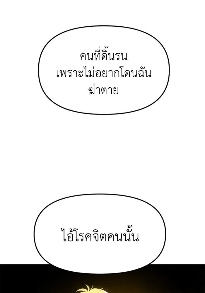 อดีตบอสหอคอย ตอนที่ 49 รูปที่ 46