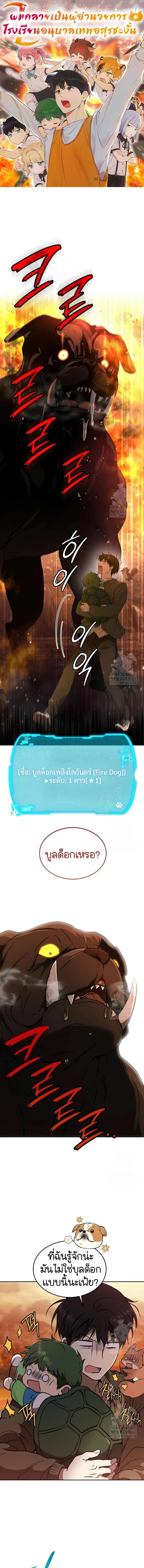 Manga-lc-com อ่านมังงะ อ่านการ์ตูน ออนไลน์ ฟรี Divine Beast Kindergarten ตอนที่ 1 2 3 4 5 6 7 8 9 10 11 12 13 14 ฟรี ไม่มีโฆษณา Manga-lc - อ่าน มังงะ อ่าน การ์ตูน ออนไลน์ อ่านมังงะ ฟรี