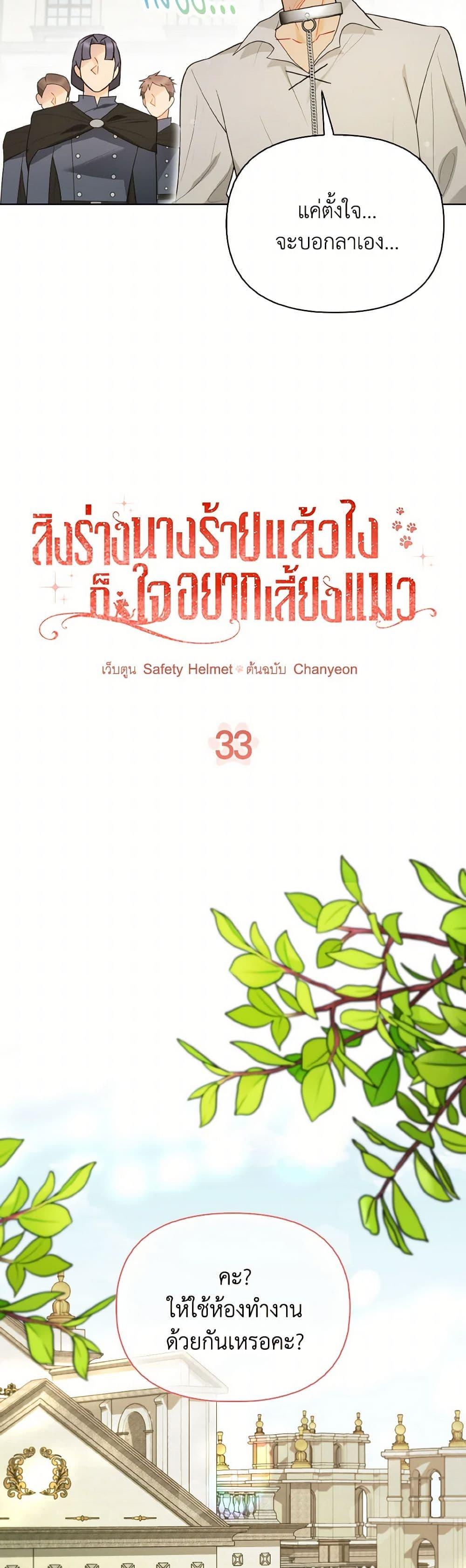 Manga-lc-com อ่านมังงะ อ่านการ์ตูน ออนไลน์ ฟรี I Possessed a Villainess, but I Wanna Raise Cats! ตอนที่ 1 2 3 4 5 6 7 8 9 10 11 12 13 14 ฟรี ไม่มีโฆษณา Manga-lc - อ่าน มังงะ อ่าน การ์ตูน ออนไลน์ อ่านมังงะ ฟรี