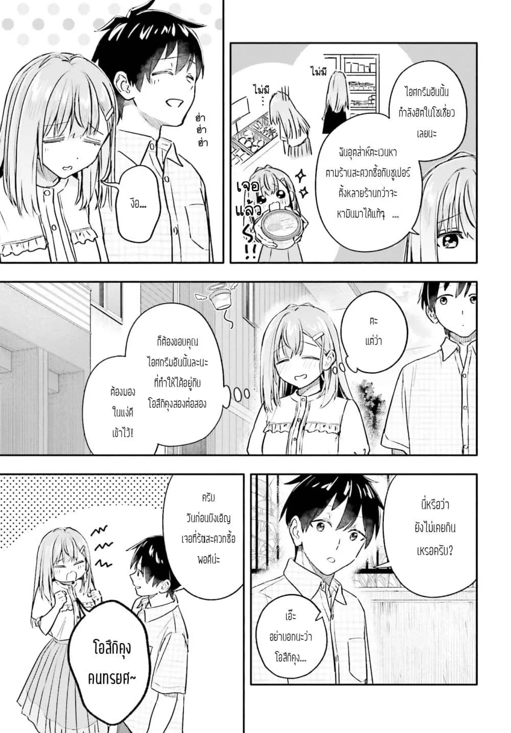Manga-lc-com อ่านมังงะ อ่านการ์ตูน ออนไลน์ ฟรี Kaji Daikou no Arubaito wo Hajimetara Gakuen Ichi no Bishouj ตอนที่ 1 2 3 4 5 6 7 8 9 10 11 12 13 14 ฟรี ไม่มีโฆษณา Manga-lc - อ่าน มังงะ อ่าน การ์ตูน ออนไลน์ อ่านมังงะ ฟรี
