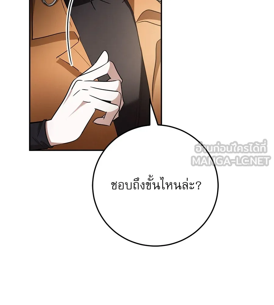 เรือนจำรัก ตอนที่ 11 รูปที่ 153